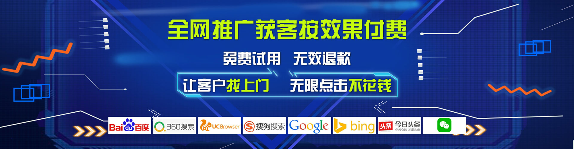 德惠百度优化推广