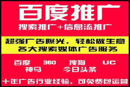 案例教学：轻松掌握竞价推广方法